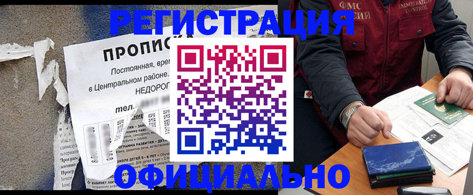 временная регистрация адрес в Приволжске