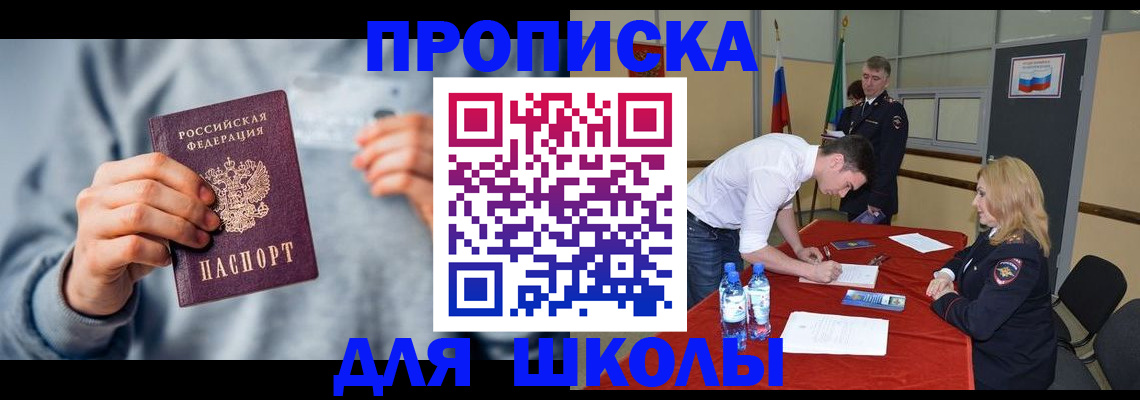 прописка поиск в Приволжске