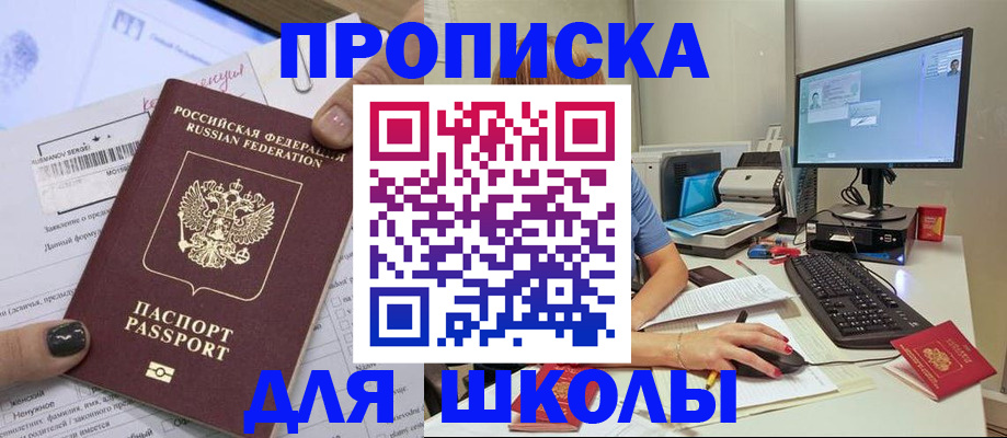 прописка поиск в Приволжске