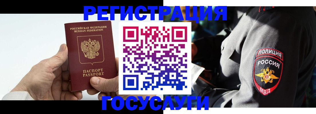 временная регистрация 2025 в Приволжске