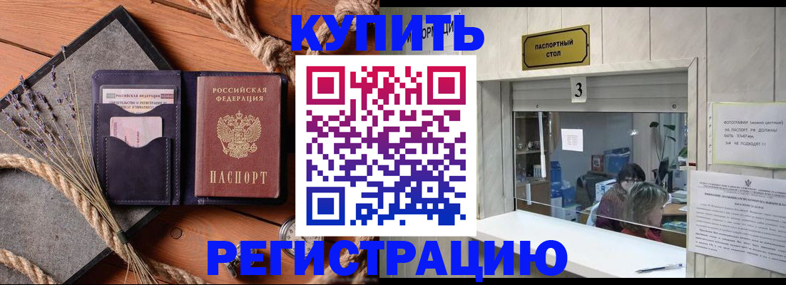 временная регистрация недорого в Приволжске