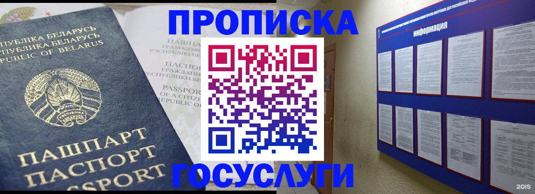 временная регистрация недорого в Приволжске