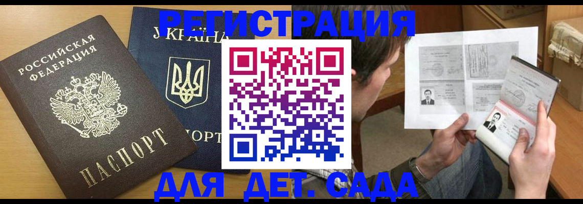 прописка для кредита в Приволжске